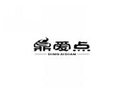 鼎爱点