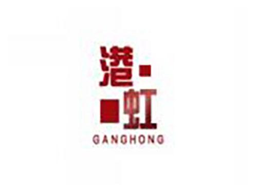 港虹ganghong