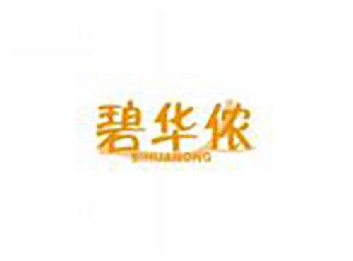 碧华侬bihuanong