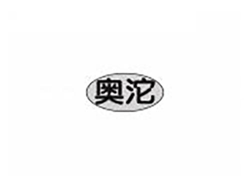 奥沱