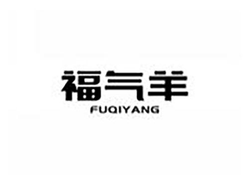 福气羊