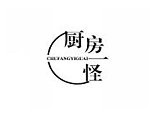 厨房一怪
