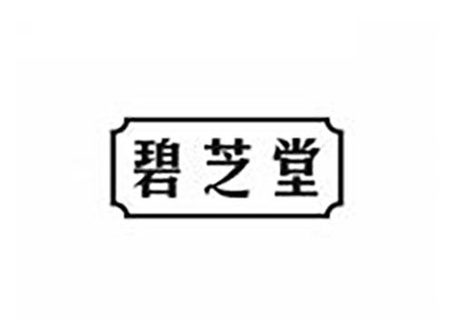 碧芝堂