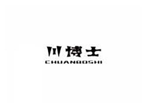 川博士