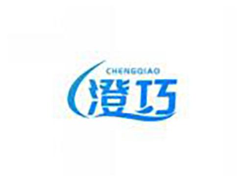 澄巧chengqiao