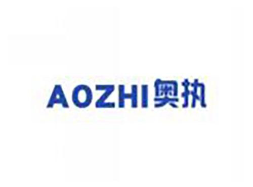 奥执aozhi