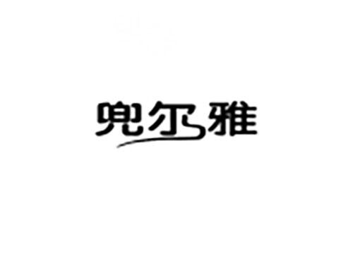 兜尔雅