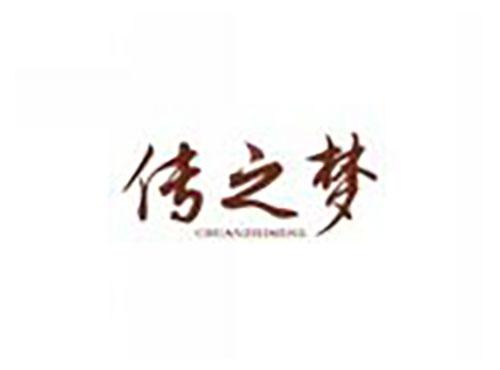 传之梦CHUANZHIMENG