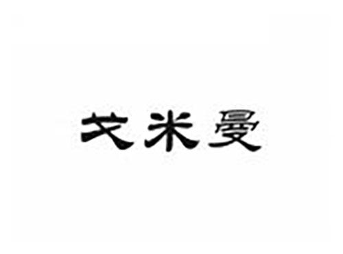 戈米曼