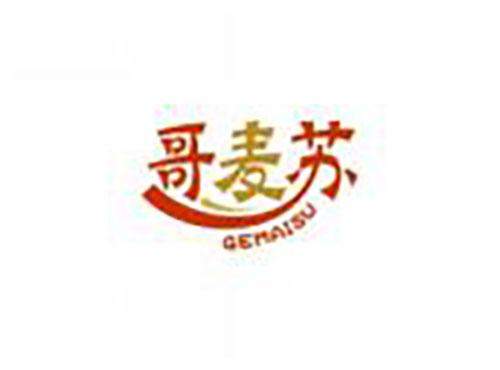 哥麦苏GEMAISU