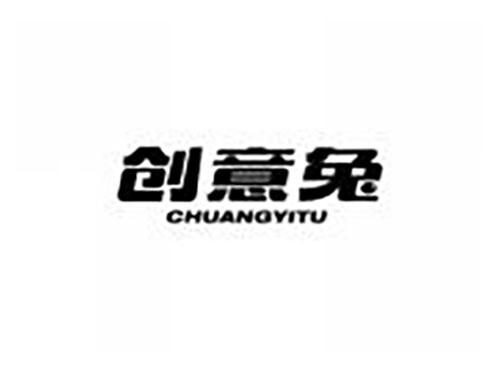 创意兔