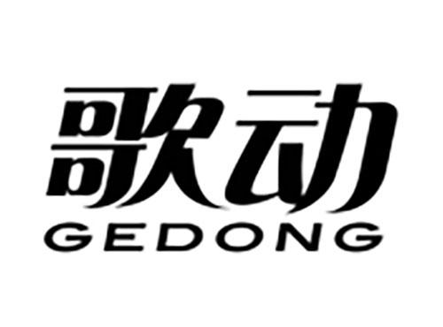 歌动Gedong
