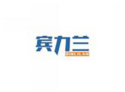 宾力兰BINLILAN