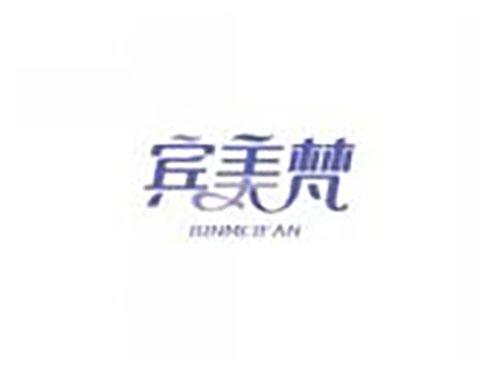 宾美梵BINMEIFAN