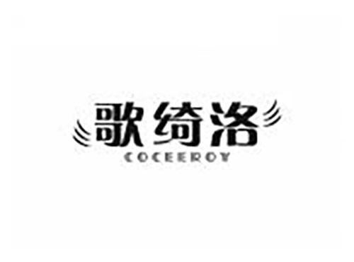 歌绮洛 COCEEROY