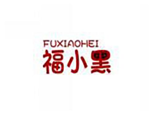 福小黑fuxiaohei