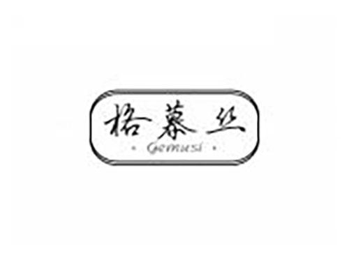 格慕丝