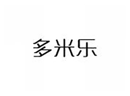 多米乐