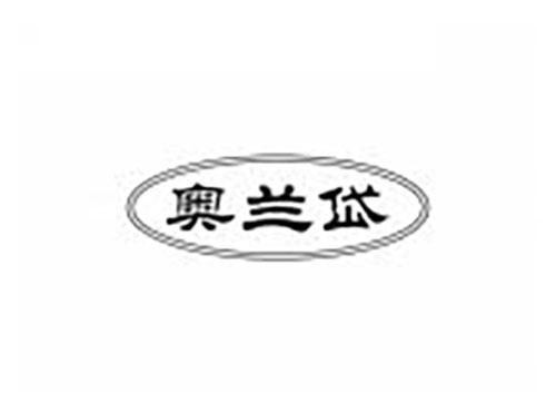奥兰岱