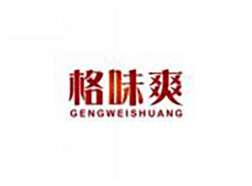 格味爽GENGWEISHUANG