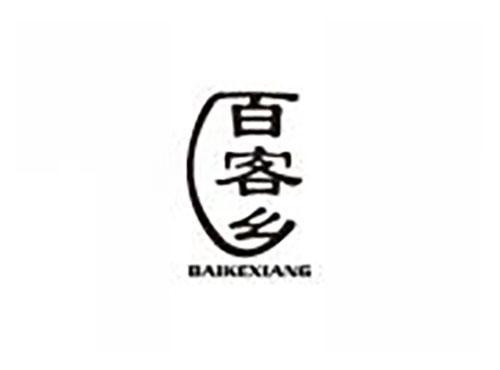百客乡