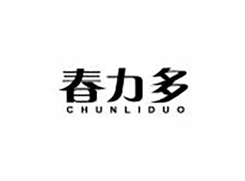 春力多