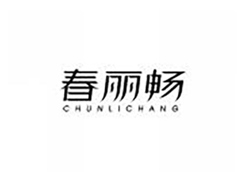春丽畅