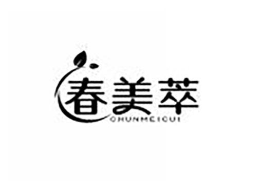 春美萃