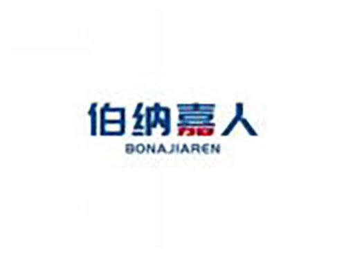 伯纳嘉人BONAJIAREN