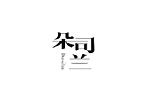 朵司兰