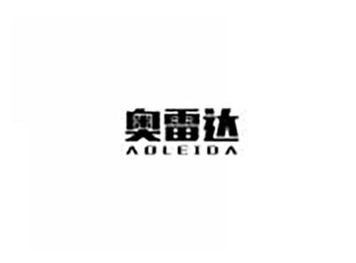 奥雷达