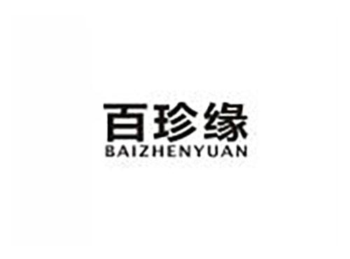 百珍缘