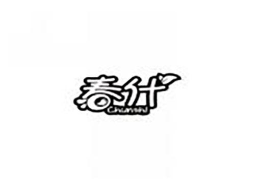 春什