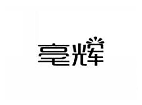 亳辉
