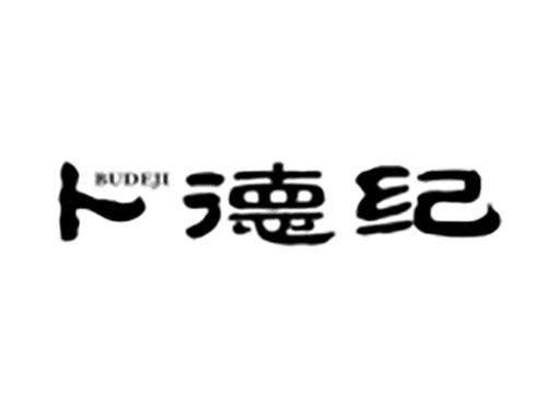 卜德纪Budeji