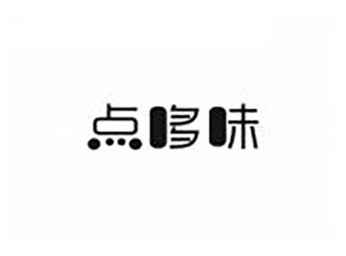 点哆味