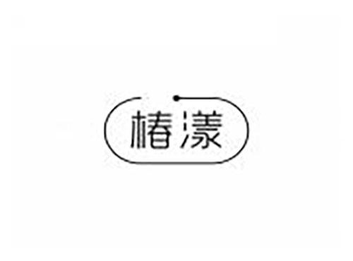 椿漾