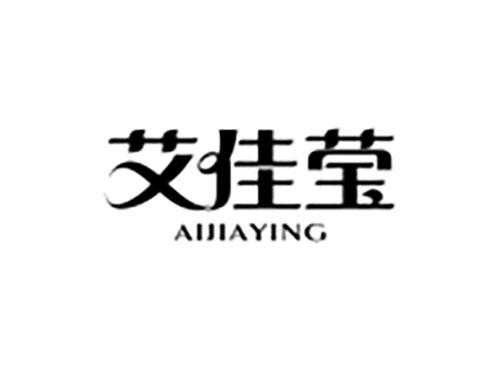 艾佳莹