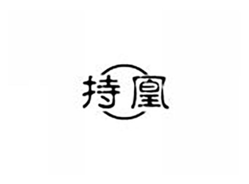 持凰