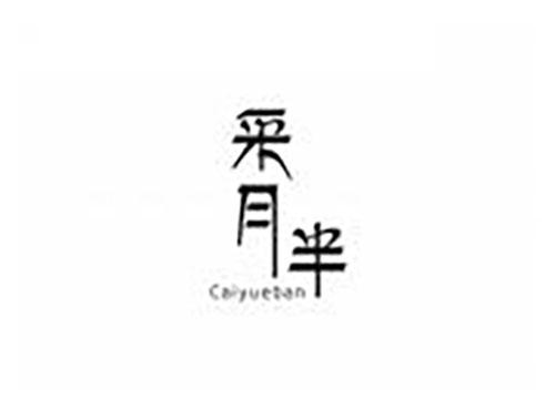 采月半