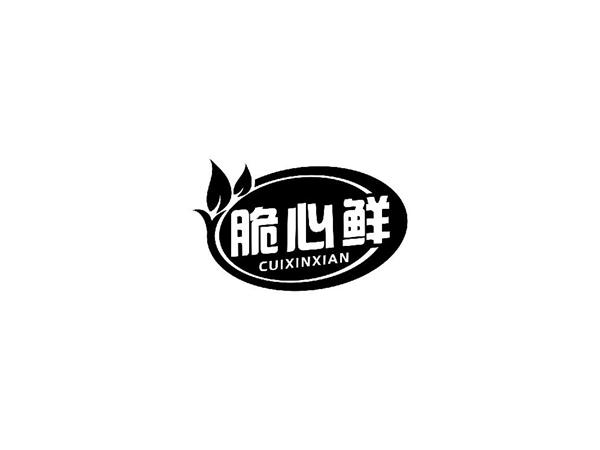 脆心鲜