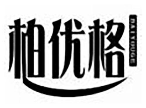 柏优格 baiyouge