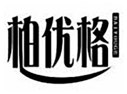 柏优格 baiyouge