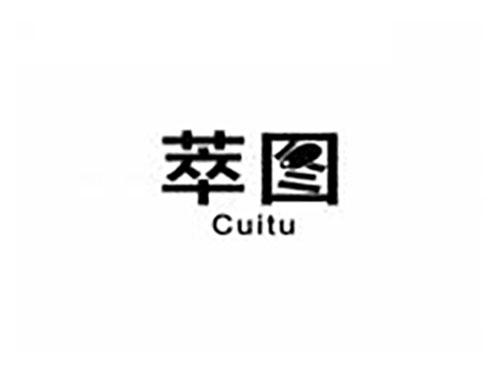 萃图