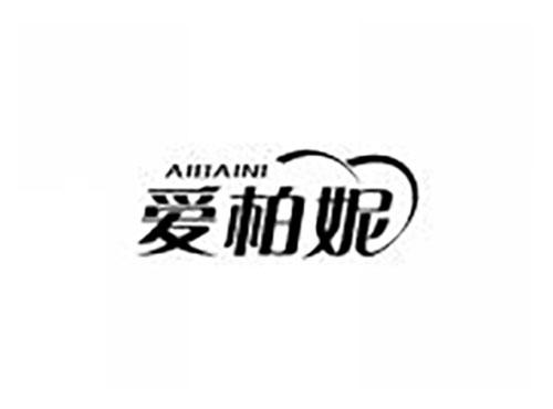 爱柏妮