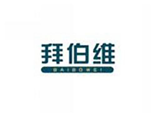 拜伯维BAIBOWEI