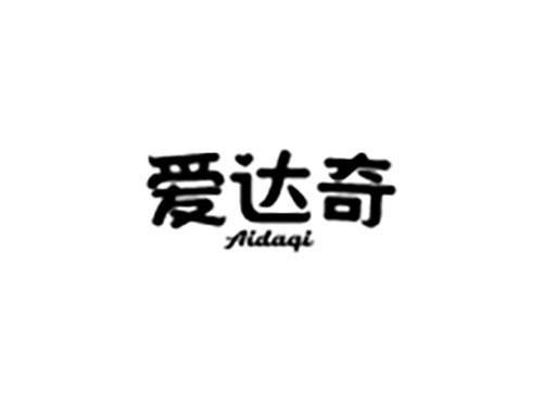 爱达奇