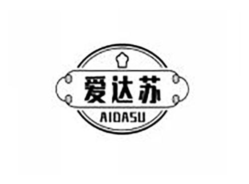 爱达苏