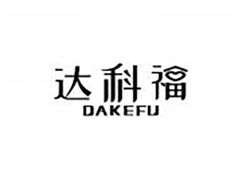 达科福