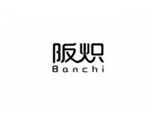阪炽